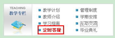 2019-2020學年第二學期導學通知