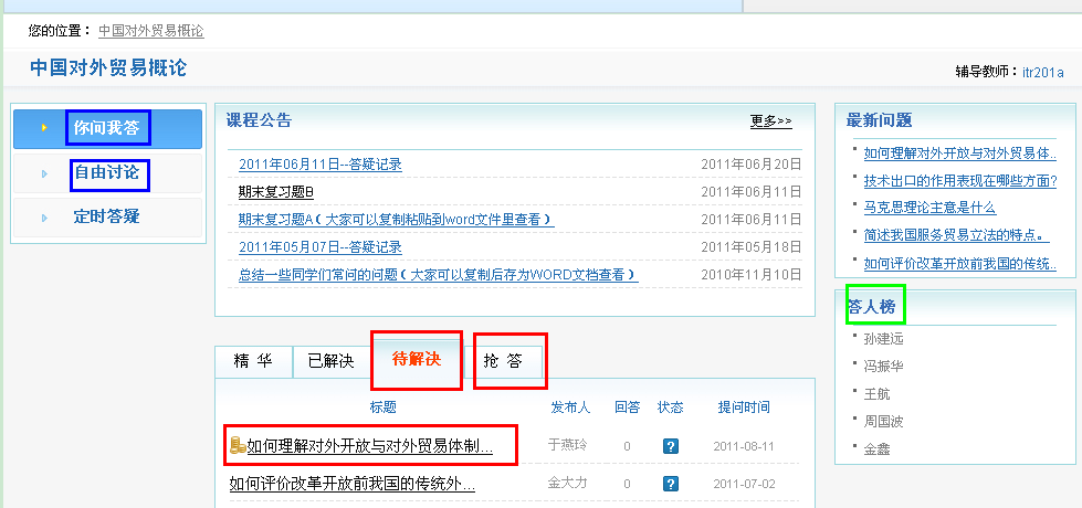 2019-2020學年第二學期導學通知