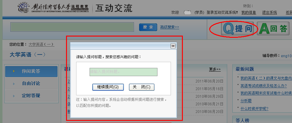 2019-2020學年第二學期導學通知
