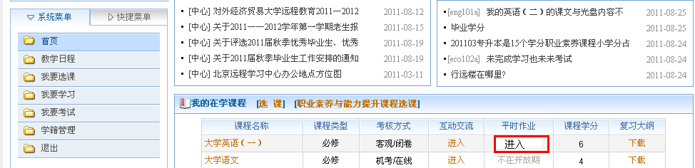 2019-2020學年第二學期導學通知
