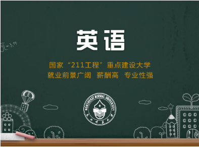 英語專業(yè)網(wǎng)絡(luò)教育?？粕究茖W(xué)校