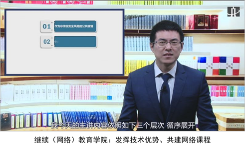 努力發(fā)揮網(wǎng)絡教育優(yōu)勢，勇做疫情防控合格“答卷人” 