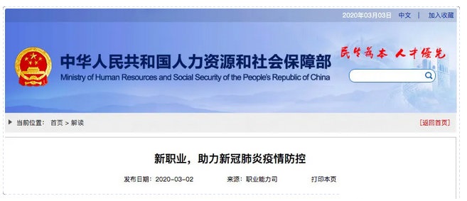 16個(gè)新職業(yè)誕生，有你的專業(yè)嗎？