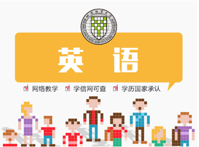 河南專升本英語可以報(bào)考的院校有哪些？