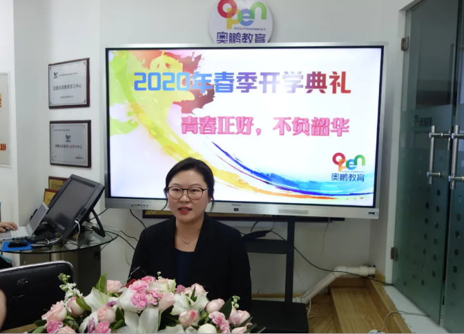 ?“青春正好，不負韶華”--奧鵬沈陽直屬2020年春季新老生開學典禮