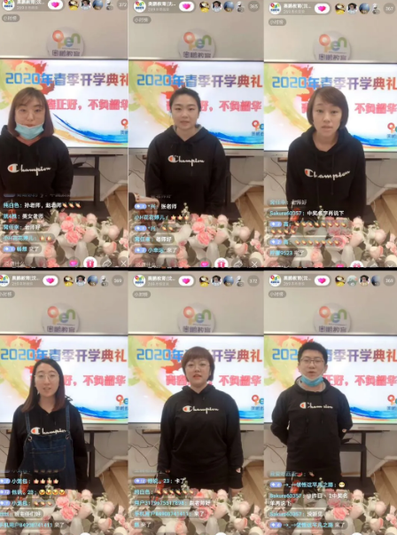 ?“青春正好，不負韶華”--奧鵬沈陽直屬2020年春季新老生開學典禮