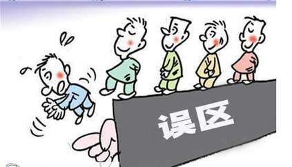 網(wǎng)絡教育常見的三大誤區(qū)，你知道嗎？