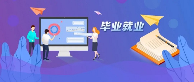 開展“面向湖北高校及外省湖北籍畢業(yè)生網(wǎng)上專場招聘”活動(dòng)，已提供崗位21萬個(gè)
