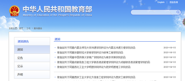又一批高校改名，同時公布學(xué)生規(guī)模