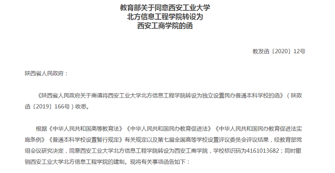 又一批高校改名，同時公布學(xué)生規(guī)模