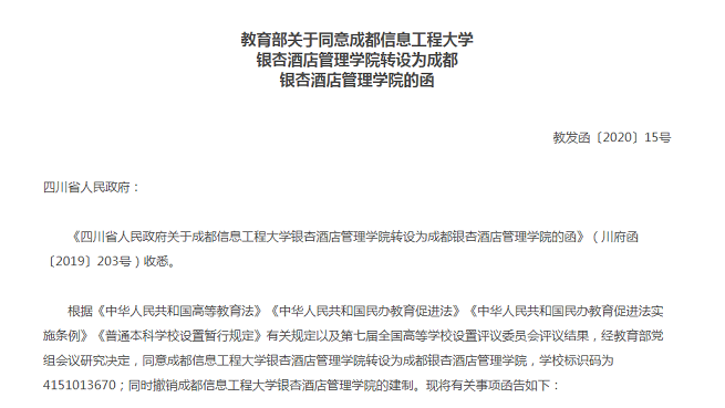 又一批高校改名，同時公布學(xué)生規(guī)模