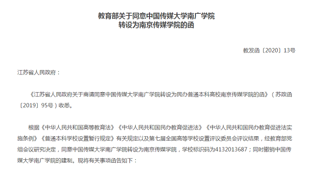 又一批高校改名，同時公布學(xué)生規(guī)模