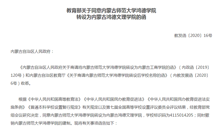 又一批高校改名，同時公布學(xué)生規(guī)模