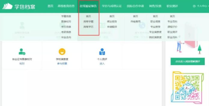 學(xué)歷、學(xué)位到底什么區(qū)別？學(xué)信網(wǎng)能查哪些學(xué)歷？