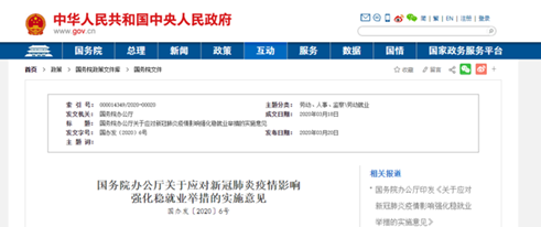 機關單位、國有企業(yè)擴招，趕快準備好你的學歷文憑