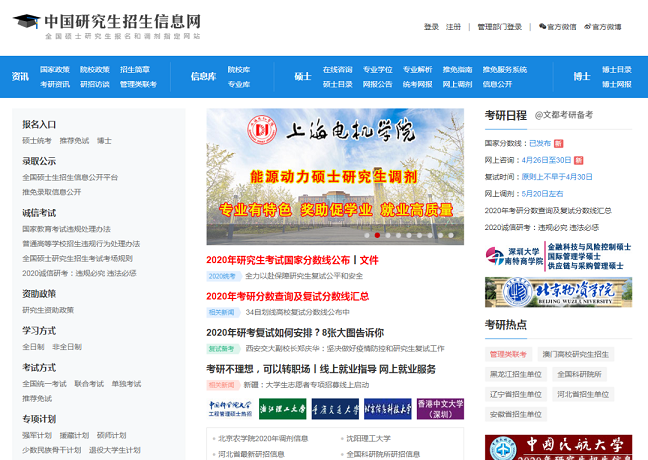 這才是研招網(wǎng)的正確打開方式！省時省事！