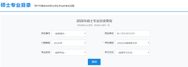 這才是研招網(wǎng)的正確打開方式！省時省事！