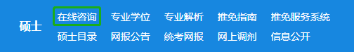 這才是研招網(wǎng)的正確打開方式！省時省事！