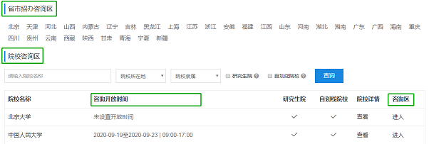 這才是研招網(wǎng)的正確打開方式！省時省事！