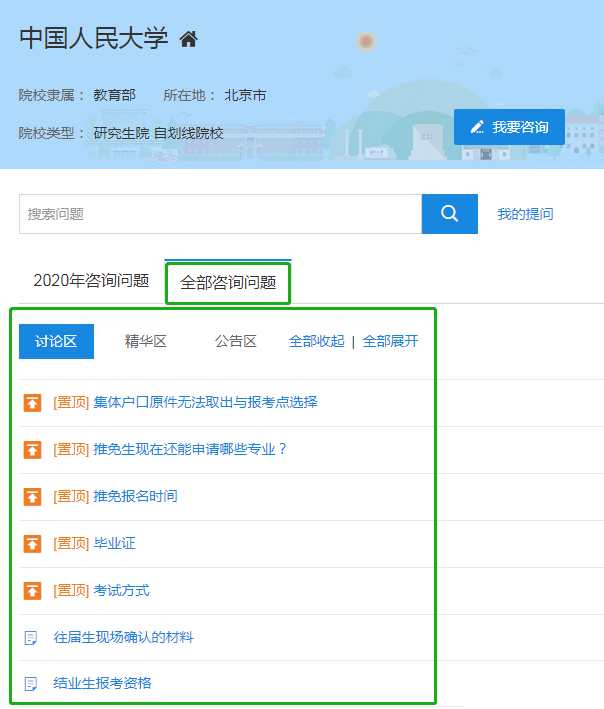 這才是研招網(wǎng)的正確打開方式！省時省事！