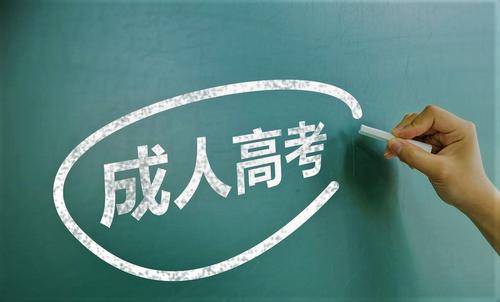 成人高考脫產(chǎn)是什么，為什么取消脫產(chǎn)學(xué)習(xí)