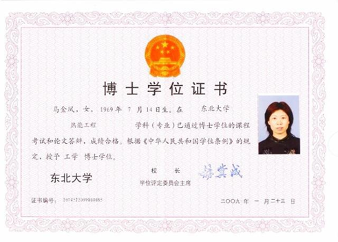 畢業(yè)證、學(xué)位證丟了該怎么辦