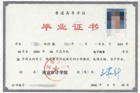 本科學(xué)歷和學(xué)士學(xué)位，如何區(qū)分二者差異