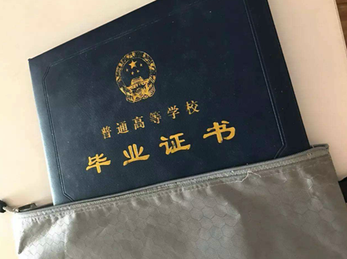 一本的畢業(yè)證和普通二本的畢業(yè)證，有什么區(qū)別