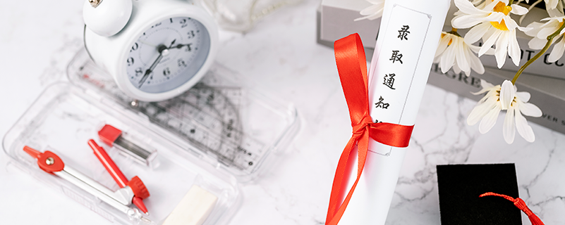 藥學網絡教育專升本報名條件
