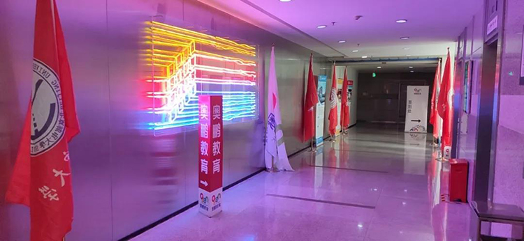 奧鵬教育深圳直屬學(xué)習(xí)中心2020秋季“新起點，新夢想”開學(xué)典禮