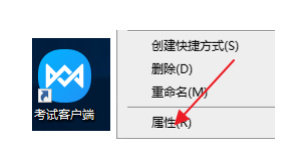 網考常見問題—網考客戶端安裝，登錄