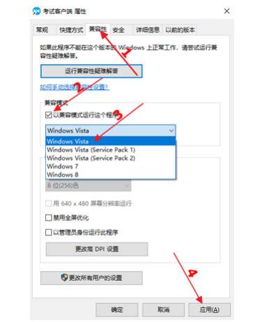 網考常見問題—網考客戶端安裝，登錄