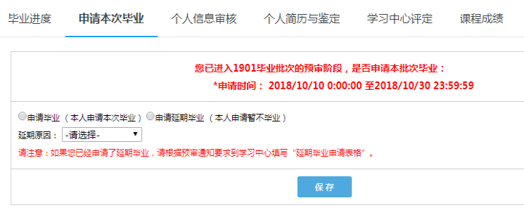 畢業(yè)審核開始啦！如何在學(xué)習(xí)平臺申請畢業(yè)？