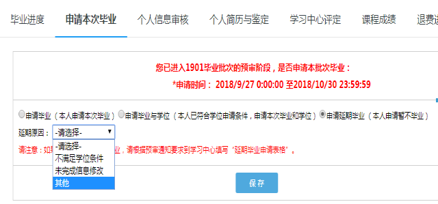 畢業(yè)審核開始啦！如何在學(xué)習(xí)平臺申請畢業(yè)？