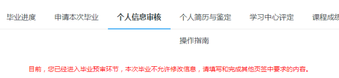 畢業(yè)審核開始啦！如何在學(xué)習(xí)平臺申請畢業(yè)？