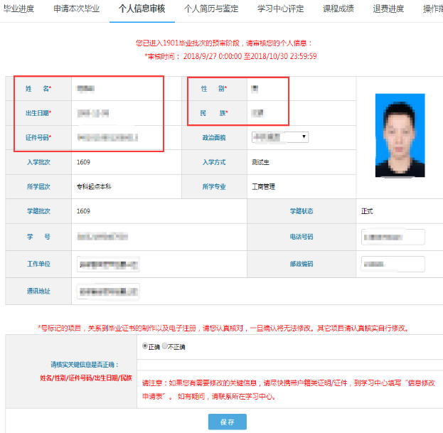 畢業(yè)審核開始啦！如何在學(xué)習(xí)平臺申請畢業(yè)？