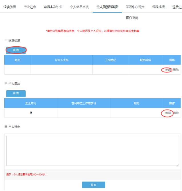 畢業(yè)審核開始啦！如何在學(xué)習(xí)平臺申請畢業(yè)？