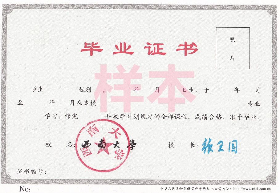 重慶西南大學(xué)有專升本專業(yè)不？專升本可選擇哪些專業(yè)報(bào)名？
