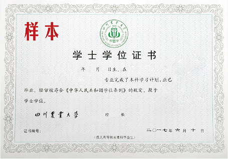 奧鵬教育有哪些專業(yè)和證書？