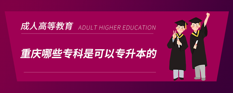 重慶哪些?？剖强梢詫Ｉ镜? /></p><p style=