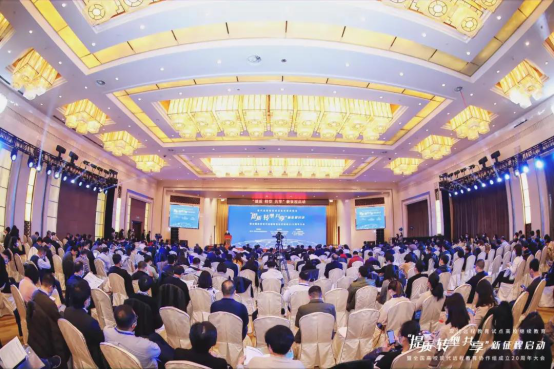 我院參加全國(guó)高?，F(xiàn)代遠(yuǎn)程教育協(xié)作組成立20周年大會(huì)