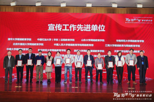 我院參加全國(guó)高?，F(xiàn)代遠(yuǎn)程教育協(xié)作組成立20周年大會(huì)