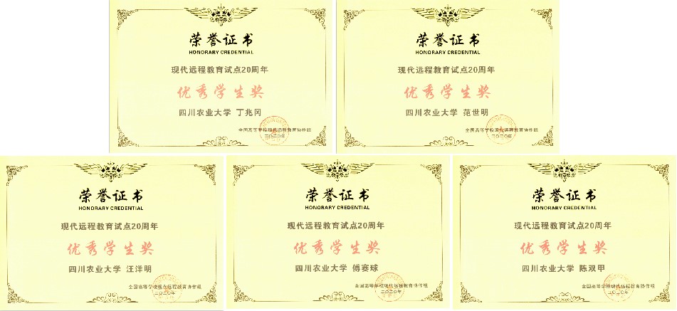 喜報(bào)：我校在全國高校現(xiàn)代遠(yuǎn)程教育協(xié)作組成立20周年大會(huì)上獲獎(jiǎng)