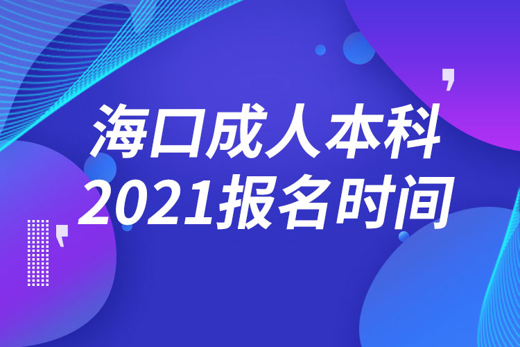 ?？诔扇吮究茍竺?021時間