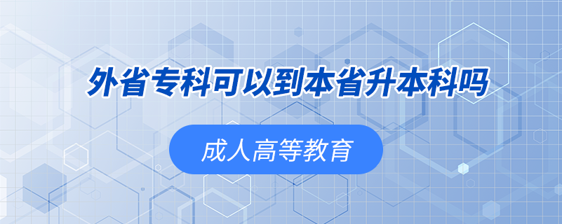 外省?？瓶梢缘奖臼∩究茊? /></p><p style=