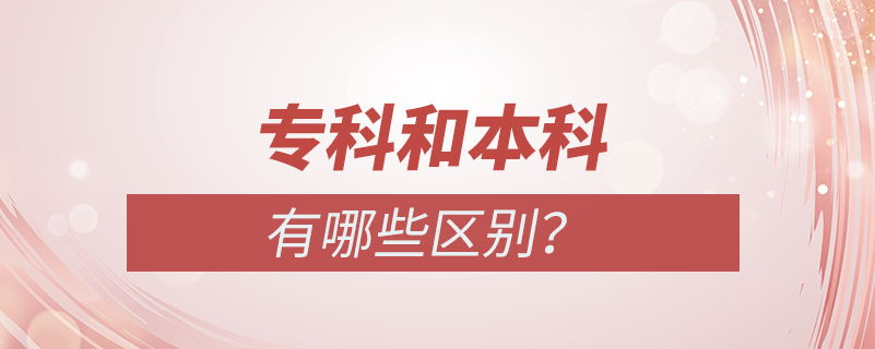 ?？坪捅究频膮^(qū)別