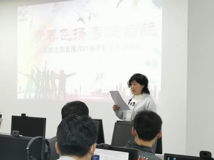 沈陽直屬 | 青春飛揚(yáng)，夢想啟航——2021春季開學(xué)典禮