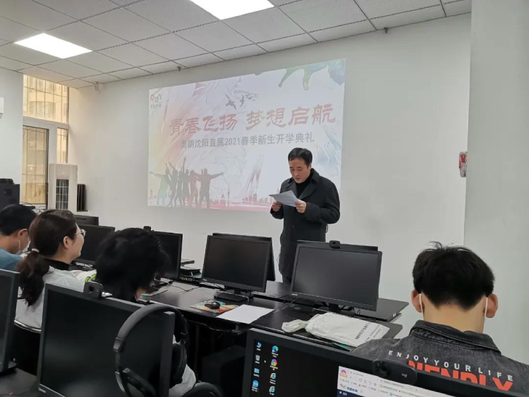 沈陽直屬 | 青春飛揚(yáng)，夢想啟航——2021春季開學(xué)典禮