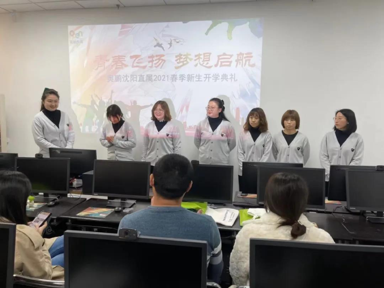 沈陽直屬 | 青春飛揚(yáng)，夢想啟航——2021春季開學(xué)典禮