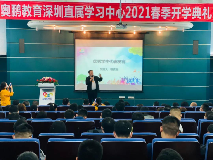 深圳直屬 | 2021春季“春暖花開(kāi)，擁抱未來(lái)”開(kāi)學(xué)典禮